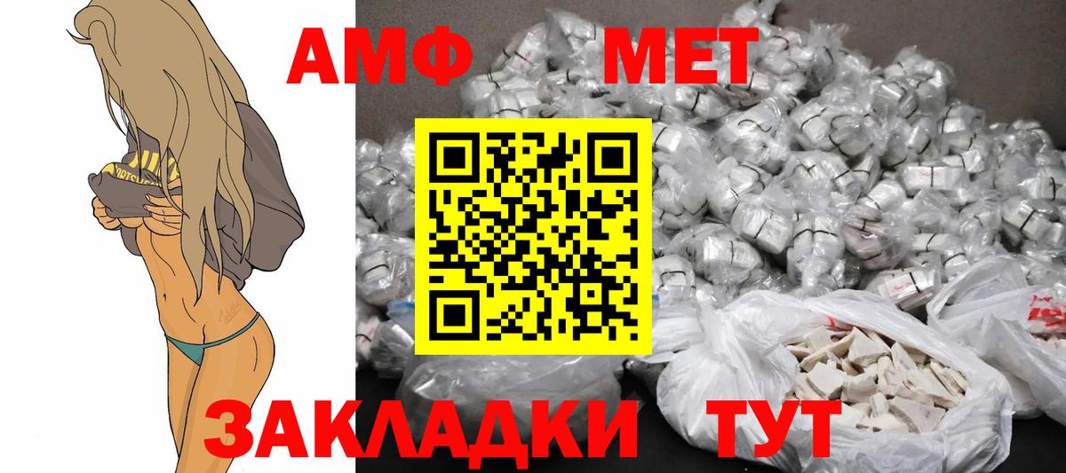 АМФЕТАМИН 97%  Вход с VPN  Амфетамин  Ульяновск 