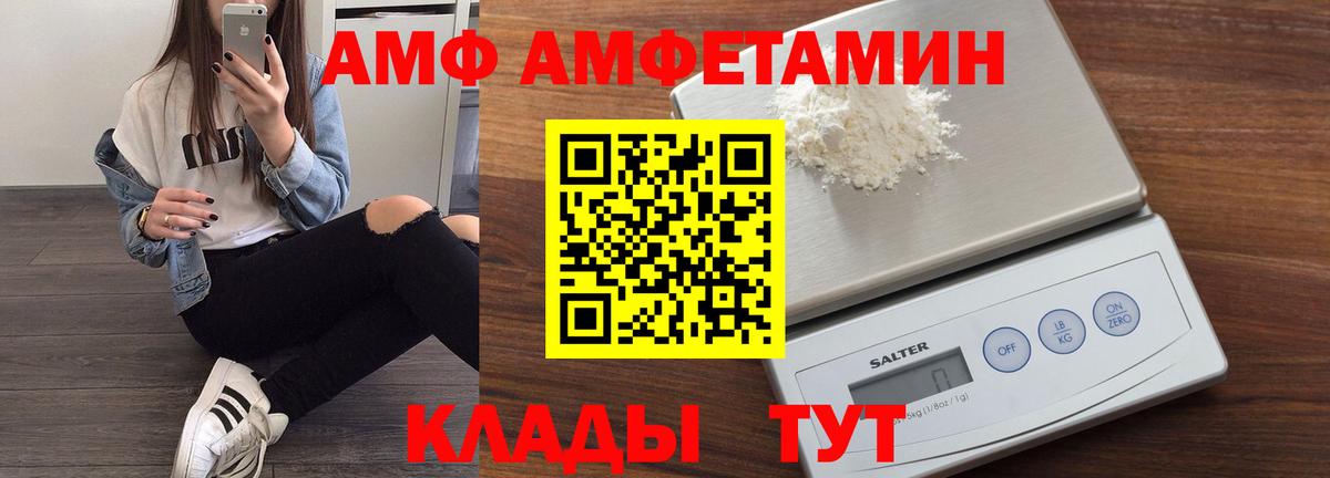 Амфетамин 97% Ульяновск