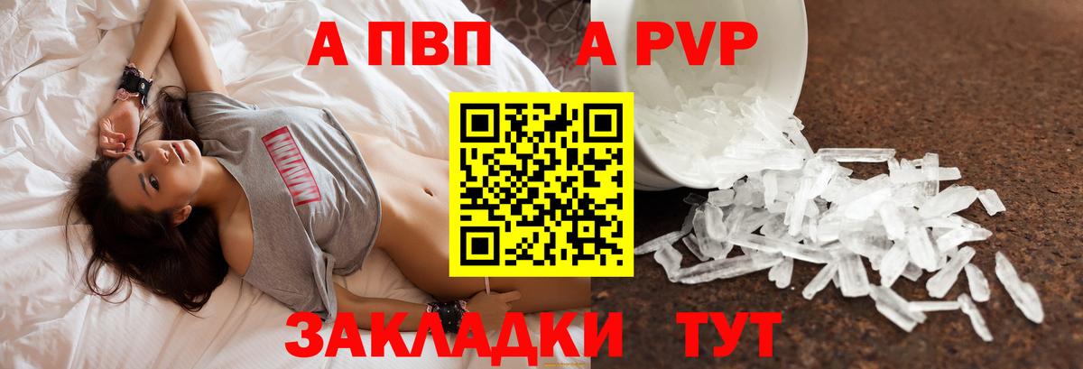 Alfa_PVP крисы CK Ульяновск