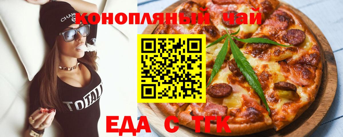 Ульяновск  Печенье с ТГК марихуана  Вход с VPN 