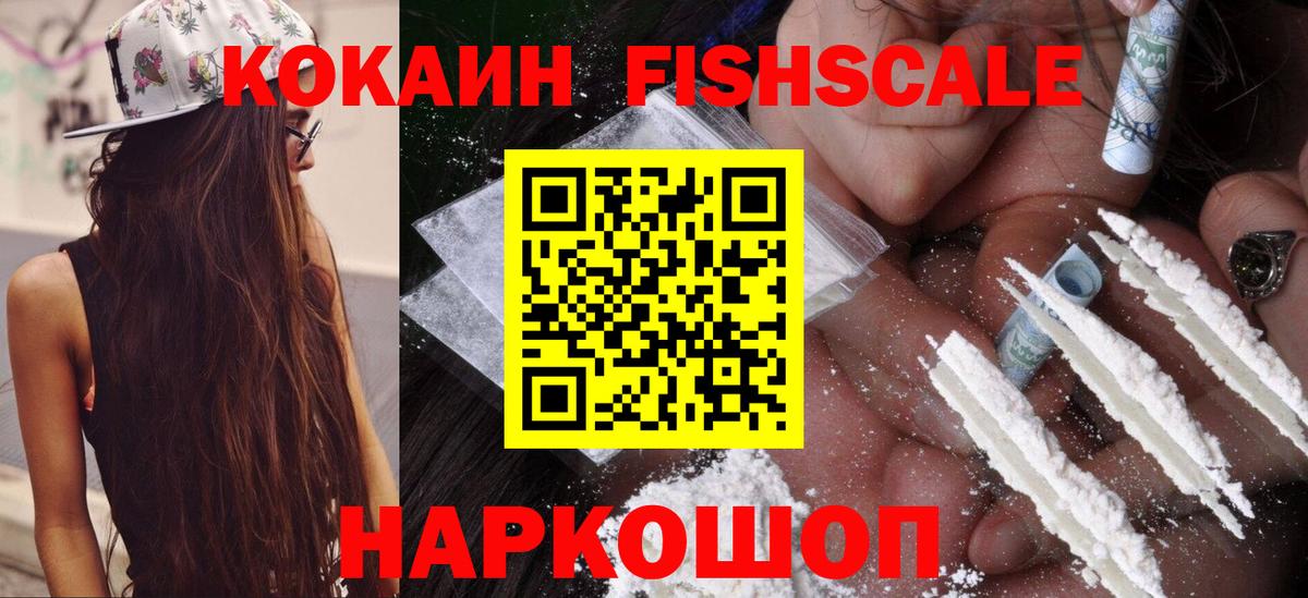 Кокаин Перу  как найти наркотики  Ульяновск  КОКАИН Columbia  Вход с VPN 