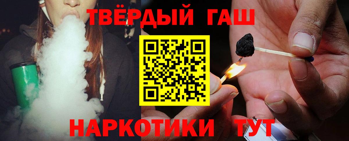 наркота  ГАШИШ hashish  ГАШИШ гашик  Вход с VPN  Ульяновск 