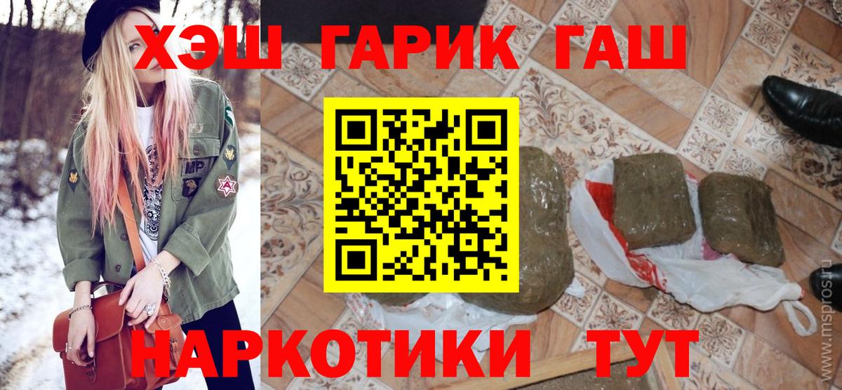 ГАШ убойный Ульяновск