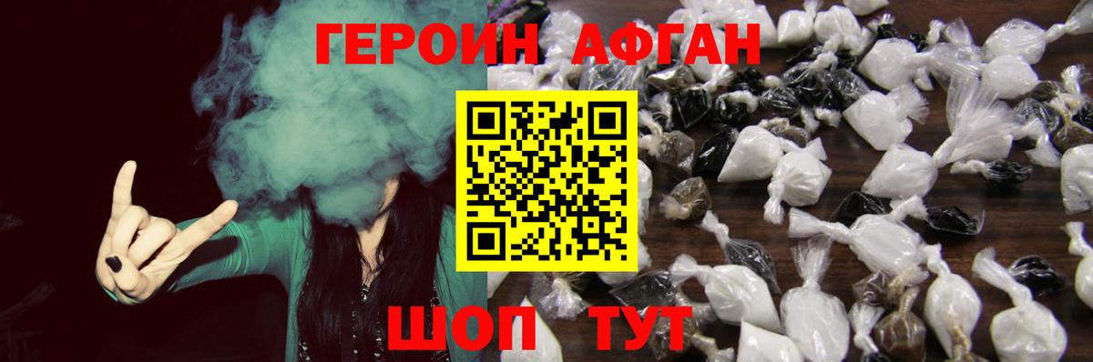 Ульяновск  ГЕРОИН  Вход с VPN  Героин Heroin 