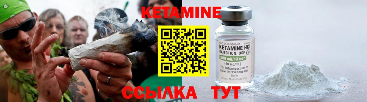 КЕТАМИН VHQ  Вход с VPN  Ульяновск  Кетамин ketamine 