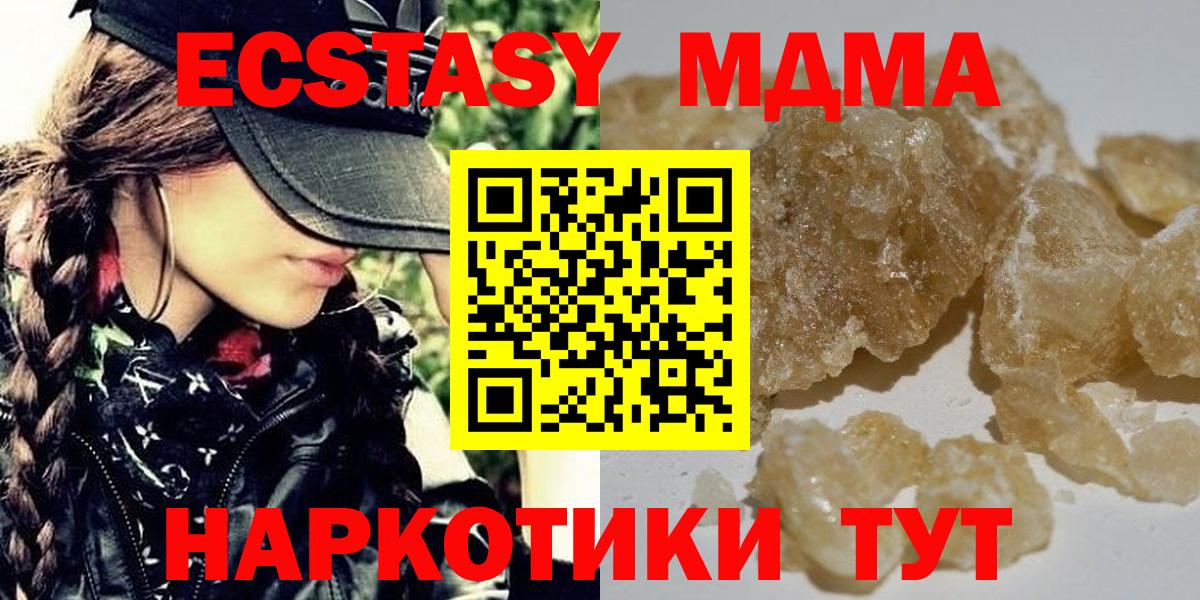 MDMA VHQ  MDMA  Ульяновск  MDMA молли  Вход с VPN 