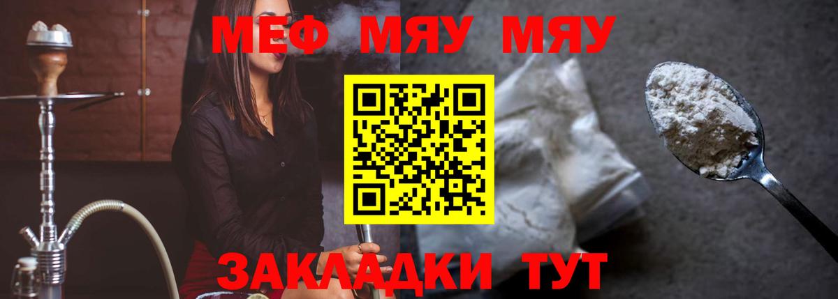Ульяновск  Меф 4 MMC  МЯУ-МЯУ  МЕФ mephedrone  Вход с VPN 