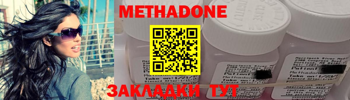 Ульяновск  Метадон methadone  Вход с VPN 