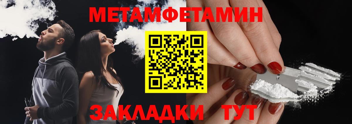 Метамфетамин Methamphetamine Ульяновск