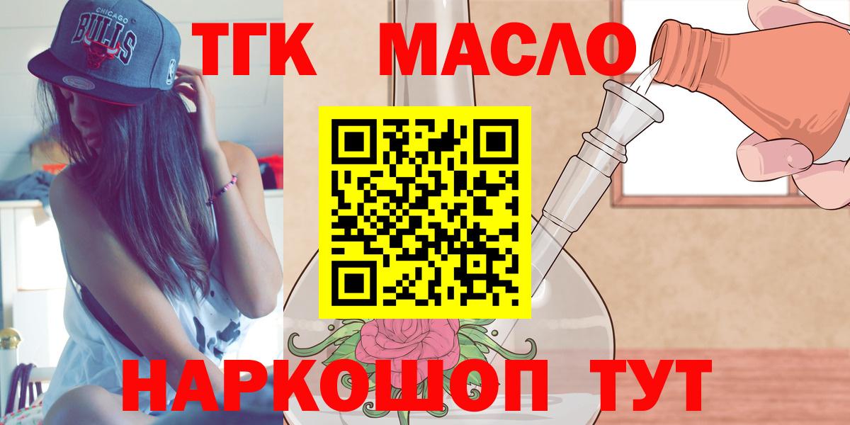 Дистиллят ТГК Wax  Вход с VPN  что такое   Ульяновск 