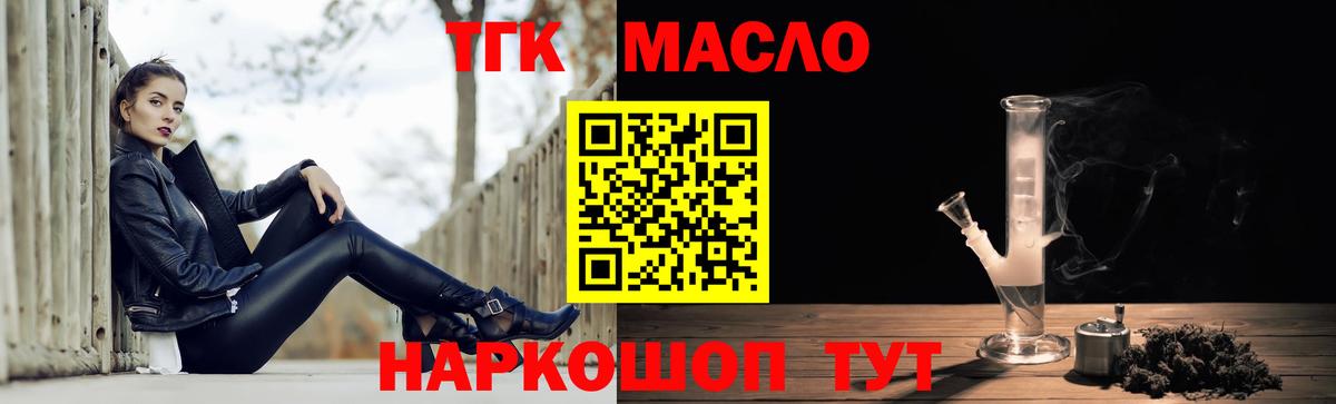 ТГК жижа Ульяновск