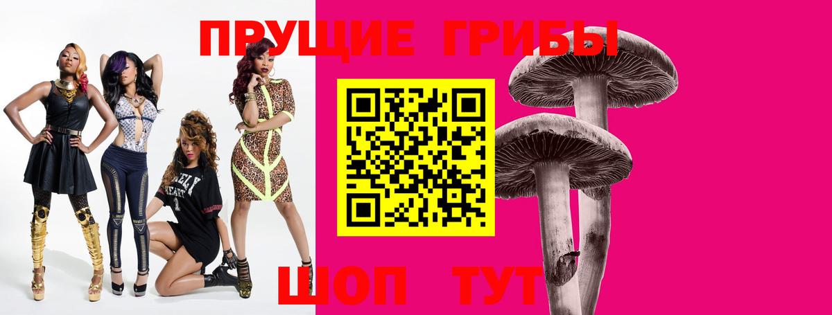 Галлюциногенные грибы мухоморы  Вход с VPN  Ульяновск 